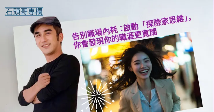 圖片來源：茶水間