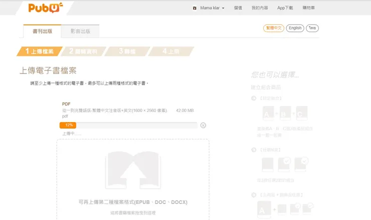 vocus｜新世代的創作平台