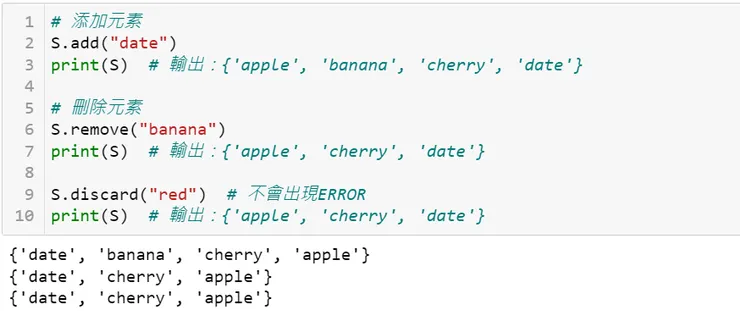 新增、刪除元素