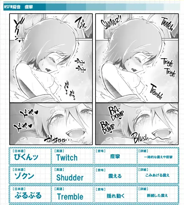 英日語對照效果字