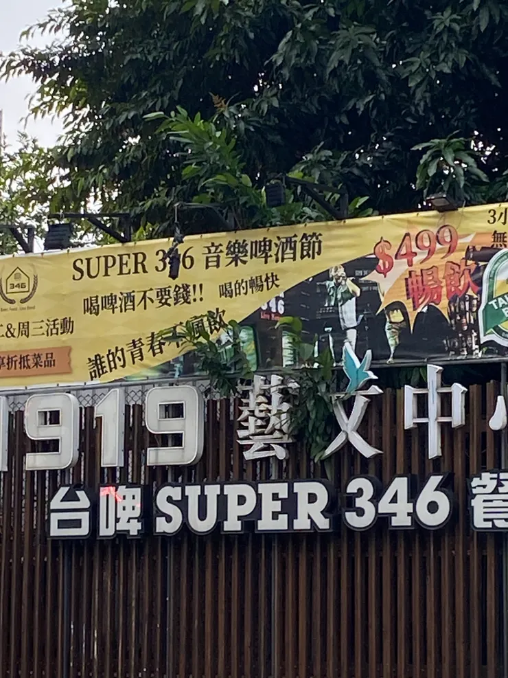 499啤酒喝到飽不會太犯規嗎