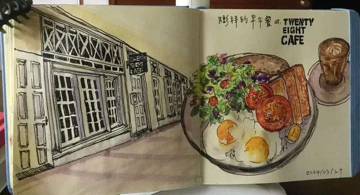 我畫筆下的蘇菲亞樓和它的早餐