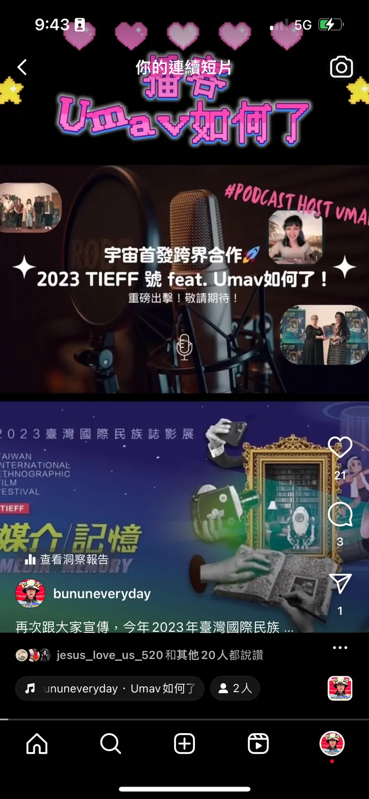 vocus|新世代的創作平台