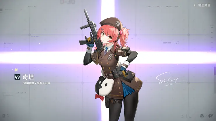 事前登陸的可愛MP7,有多重Buff又有補血,讓隊伍的壓力減輕不少