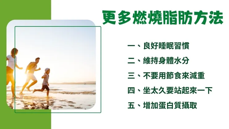 燃燒脂肪有哪些方法?20種燃燒脂肪食物介紹6