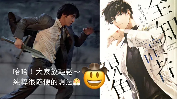 電影版的圖片取得連結為Yahoo奇摩電影戲劇（影評），右邊的小說封面則是我自己拍照的。