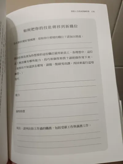 列出技能特質再開始