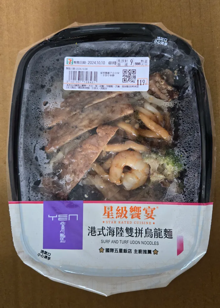 這有點貴阿119元