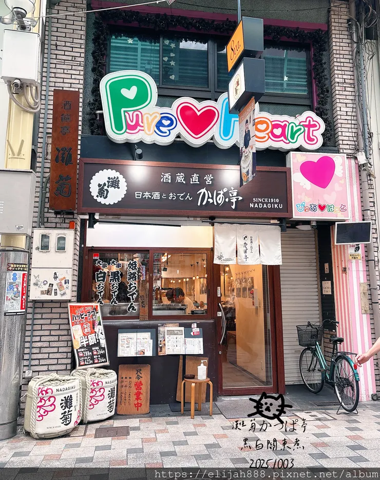 【2025初秋.兵庫県姬路市住宿.美食】姬路城/好古園/Ho