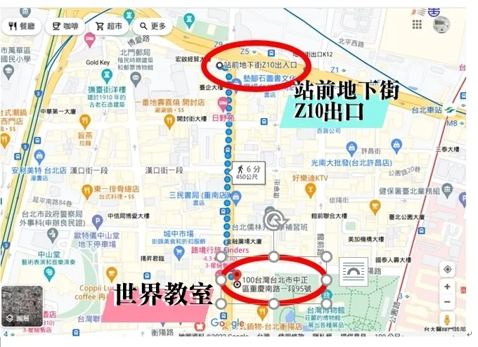 台北50-80人場地推薦二|台北火車站世界A教室 北車走來