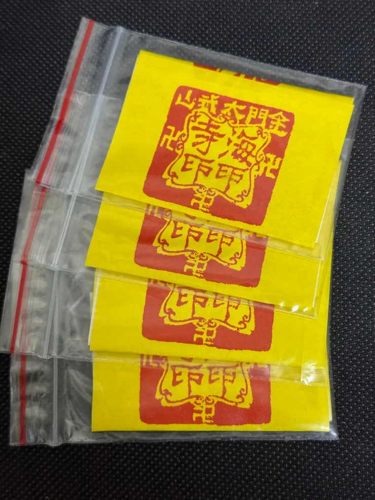 入境隨俗,隨喜香油錢,拿了幾個平安符,祈求保平安,也具紀念意義。