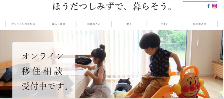 圖片來源：宝達志水町官網