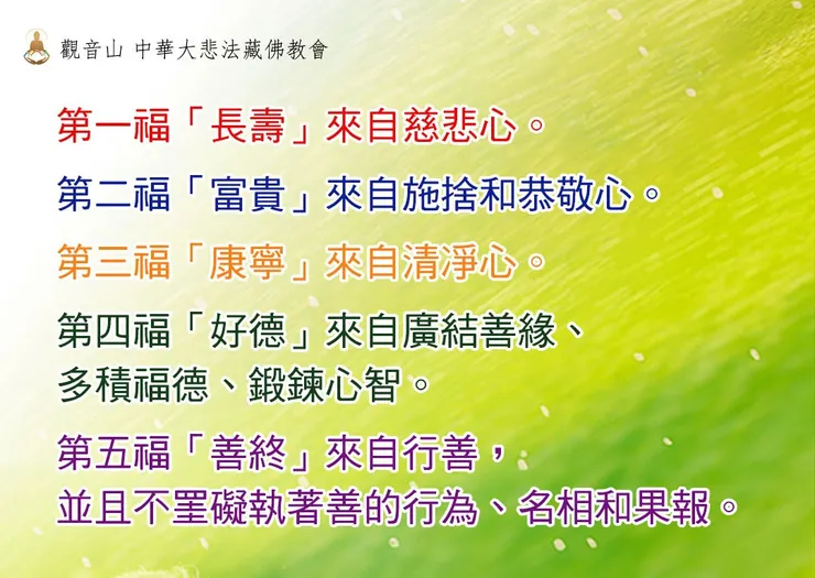 讓財運變好的「致富心要之法」