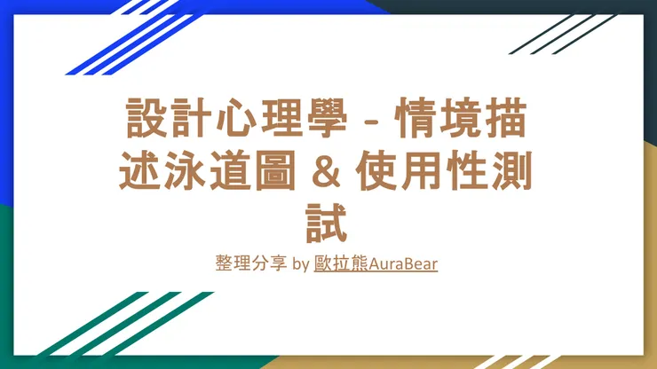 PPT連結請點我