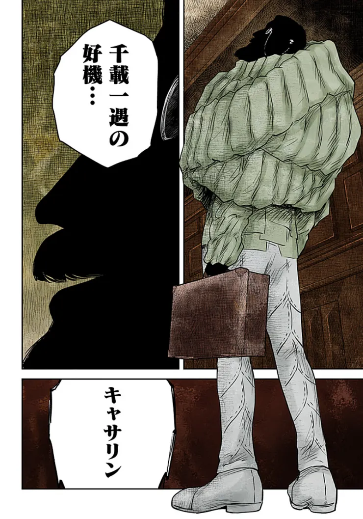 約瑟夫和凱特親生母親凱瑟琳又是什麼關係？