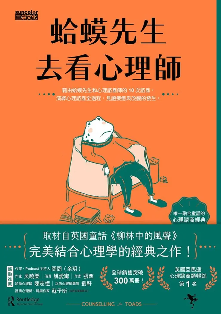#英國心理諮商經典 #成長的本質就是逐漸減少依賴