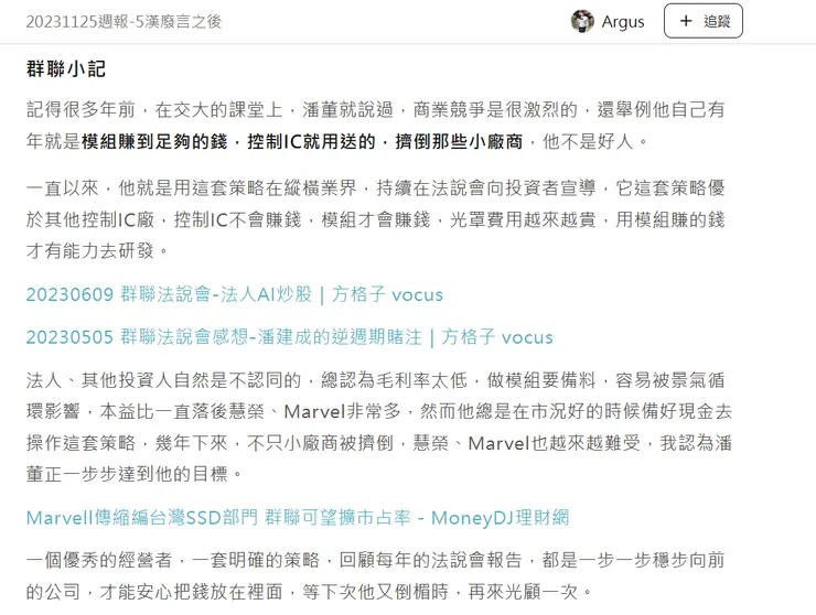 vocus|新世代的創作平台