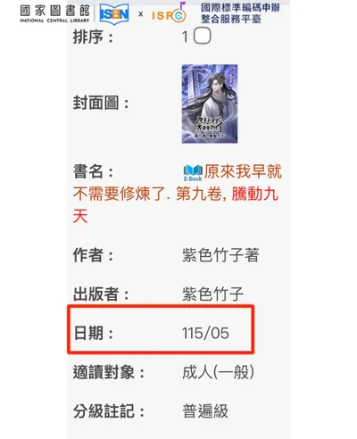 很難寫的完結篇