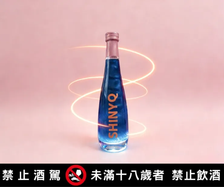 星漩酒-ShinyQ炫霓刻正式上市。購買洽詢全球首家經銷商璀璨星夜-LINE:@567cpboi