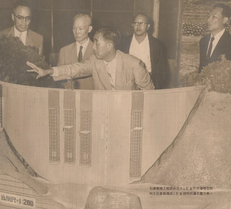 石門水庫模型，及石建會主委陳誠（左二）與總工程師徐世大（左三）