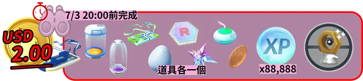 八週年懶人包 付費限時調查