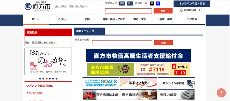 圖片來源：直方市官網