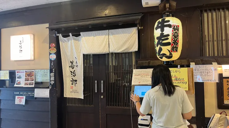 可依照行程去最順路的分店。