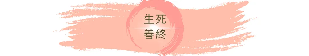 般若慈悲入世修行者-阿潘的沙龍