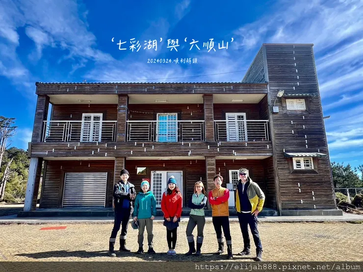 【丹大林道.六順山.七彩湖】七彩湖的日出.海天寺.光華復旦紀
