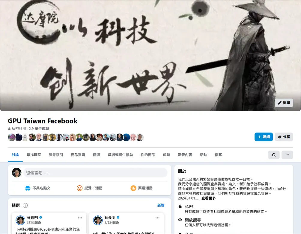 gputaiwan