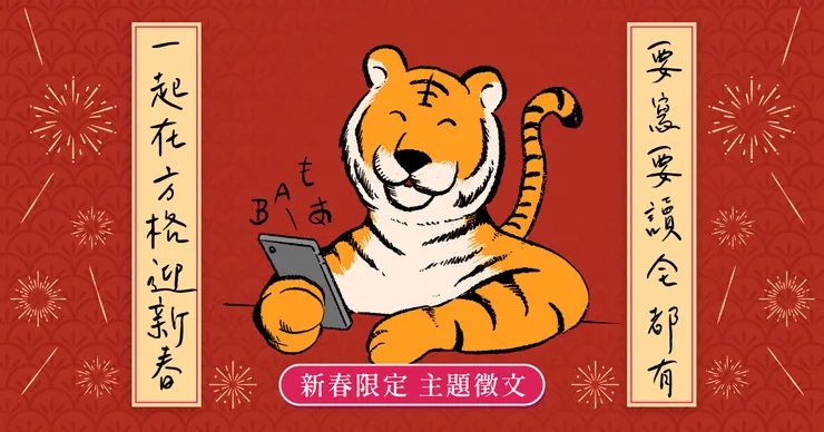 vocus｜新世代的創作平台