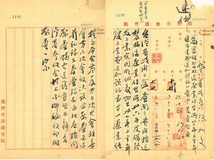 圖6 臺灣省參議會通過茶葉傳習所1948年上半年追加預算 案名：概算預算 檔號：0037/52301/29 來源機關：臺灣省諮議會 管有機關：國家發展委員會檔案管理局