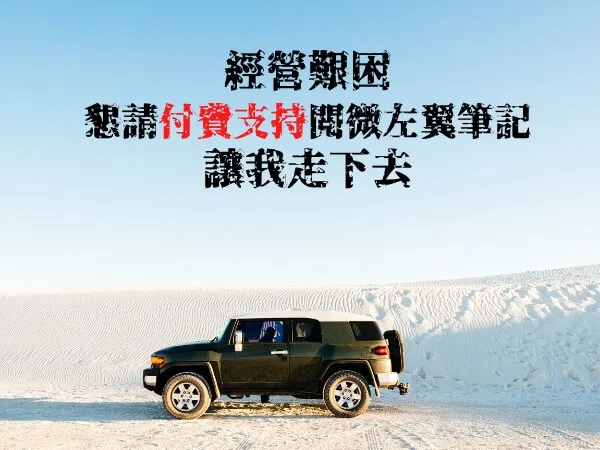 vocus｜新世代的創作平台