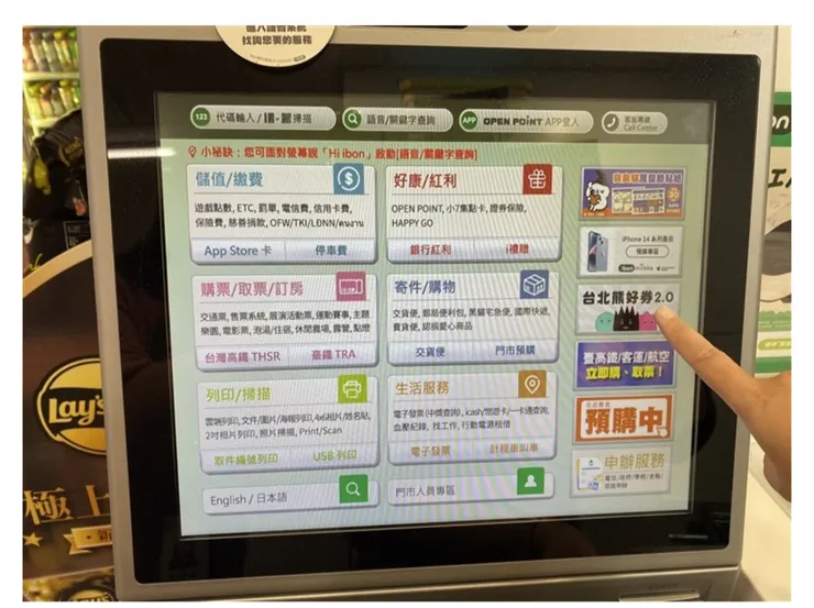 便利商店內的ibon