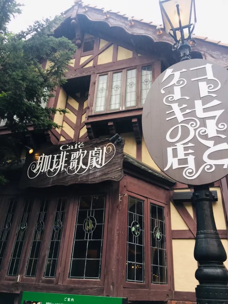 輕井澤 珈琲歌劇 Café L’Opera