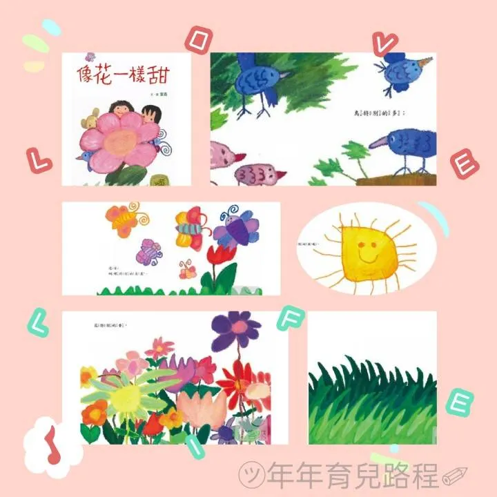 童嘉-像花一樣甜