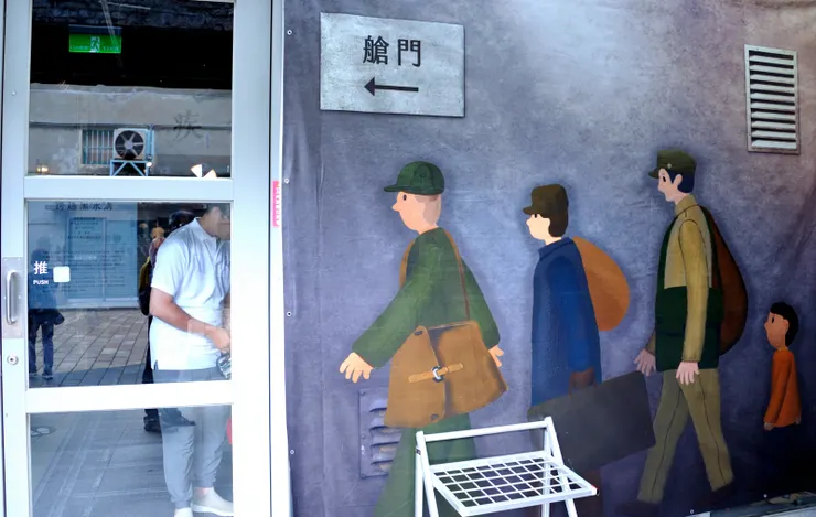 【走進艙門,航(逃)向台灣,展開各種各樣的艱辛人生!而當年要獲得進艙的門票可不簡單啊!】