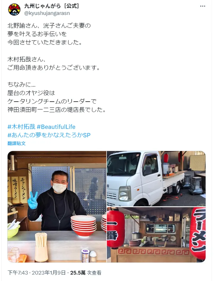 這次在X（推特）發文感謝