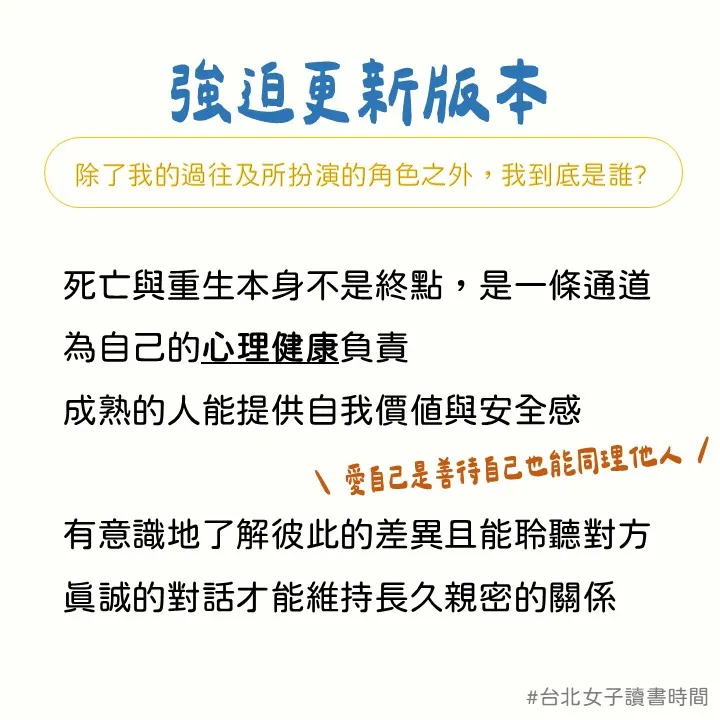 台北女子讀書時間