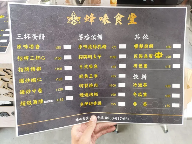 菜單原本覺得主食單價偏高 實際看到份量覺得合理XD