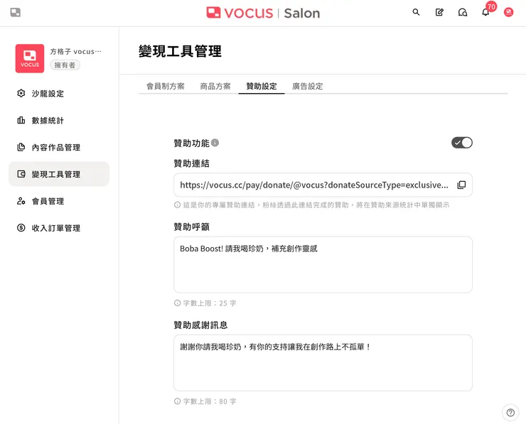 vocus｜新世代的創作平台