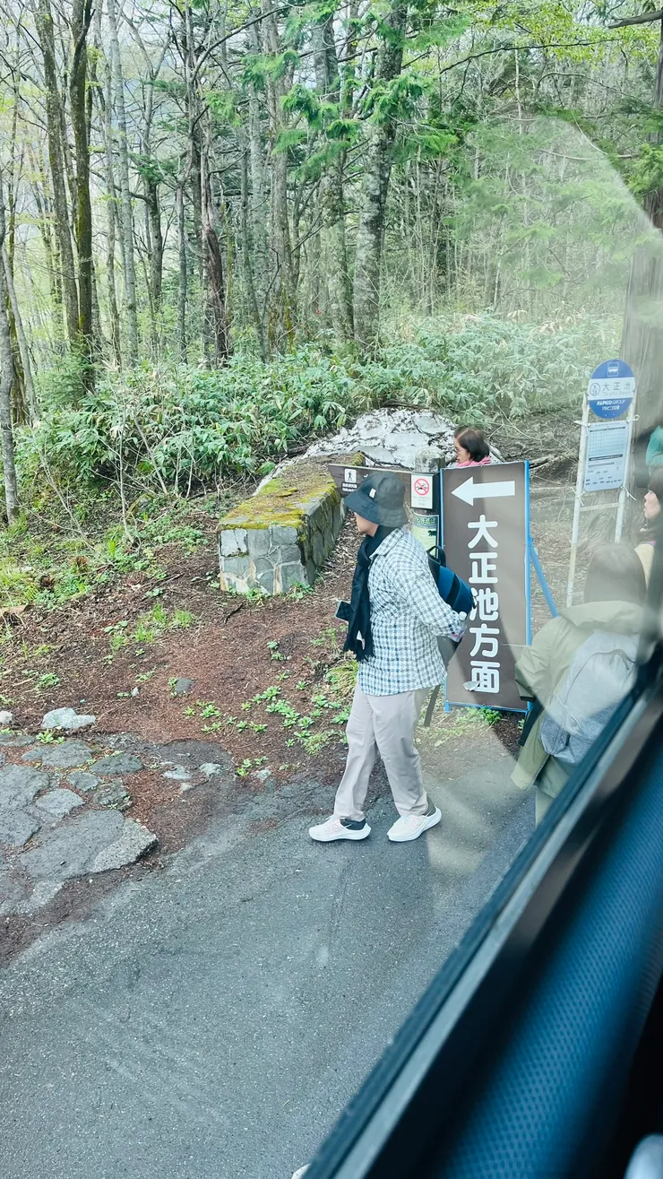 大正池就能先下車。