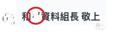 超認真少年貼文