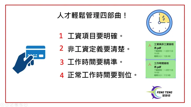 圖:鄒靜修
