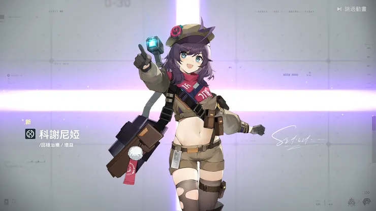 這隻在支援上也很有力,重點是可愛!