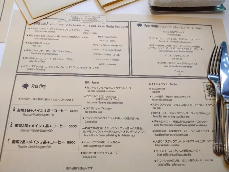 當日菜單（圖片來源：金匠）