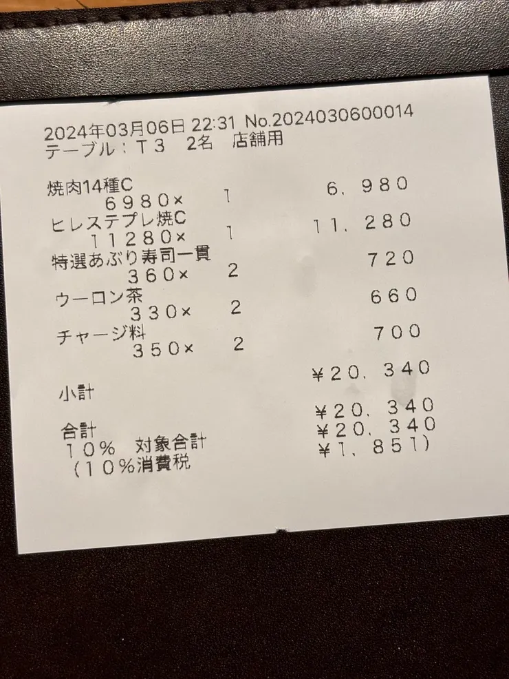 琉球の牛收據。（圖片來源：辰心）