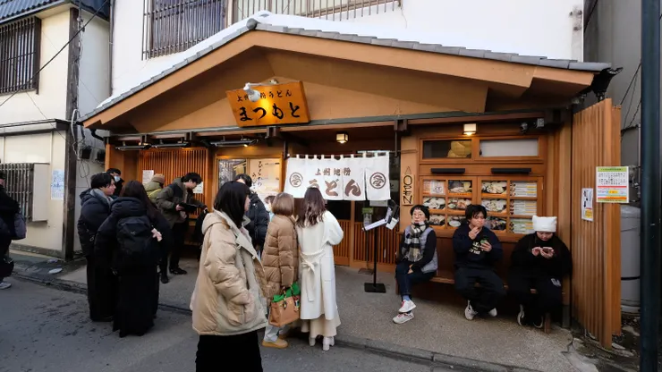 うどん  まつもと
