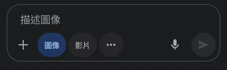 圖：Gemini for Android 手機版