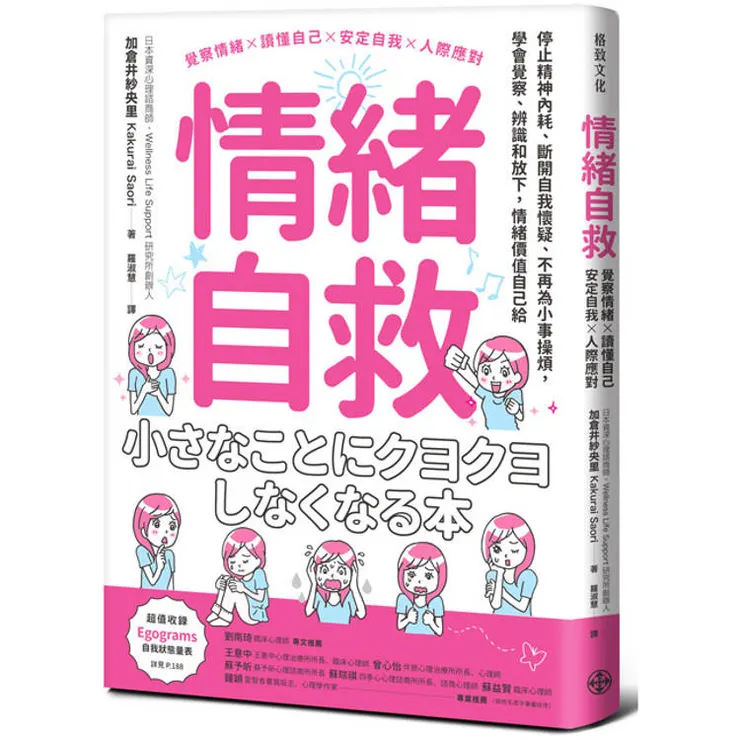 圖片來源：金石堂